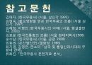 삼국 시대의 춤,무용(고구려,백제,신라),통일신라의 문화적 특징,궁중무용,불교의식무용 30페이지