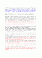 사회복지 정책론  국민기초생활보장제도, 국민기초생활보장제도 기본 분석틀, 문제제기, 부양의무자폐지 찬반토론
 10페이지