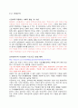 사회복지 정책론  국민기초생활보장제도, 국민기초생활보장제도 기본 분석틀, 문제제기, 부양의무자폐지 찬반토론
 15페이지