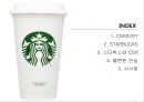 [비즈니스와 저널리즘] 스타벅스(Starbucks)의 CSR, 그리고 불편한 진실 (CSR (Corporate Social Responsibility 기업의 사회적 책임, 환경보호 활동, 사회복지, 윤리적 원두구매, 비윤리적 구매).pptx 2페이지
