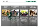 [비즈니스와 저널리즘] 스타벅스(Starbucks)의 CSR, 그리고 불편한 진실 (CSR (Corporate Social Responsibility 기업의 사회적 책임, 환경보호 활동, 사회복지, 윤리적 원두구매, 비윤리적 구매).pptx 15페이지