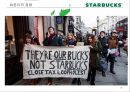 [비즈니스와 저널리즘] 스타벅스(Starbucks)의 CSR, 그리고 불편한 진실 (CSR (Corporate Social Responsibility 기업의 사회적 책임, 환경보호 활동, 사회복지, 윤리적 원두구매, 비윤리적 구매).pptx 29페이지