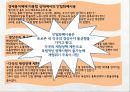 유럽발 재정위기-유로존 통합 구조의 문제,EU의 역할 8페이지