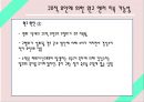  일본 아베노믹스의 배경, 잃어버린 10년, 아베총리, 일본은행, 디플레이션과 엔고현상, 원고와 엔저의 배경, 구조적 요인에 의한 원고 엔저 지속 가능성, 대응 방향.pptx
 22페이지