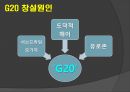  (G20 역할, 창설 과정, 배경, G20의 위치, 주요의제,G20과 한국, G20 한계, 문제점, 한계점의 대안).pptx
 6페이지