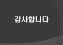  (G20 역할, 창설 과정, 배경, G20의 위치, 주요의제,G20과 한국, G20 한계, 문제점, 한계점의 대안).pptx
 22페이지