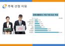 워크넷의 미래 : 공공성과 차별화 (워크넷, 워크넷의 현황 및 특징, 민간기관과의 비교, 워크넷의 문제점, 해결방안, 청년실업문제).pptx
 3페이지