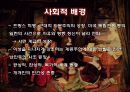 [음악의 이해] 프란츠 리스트 (Franz Liszt) 리스트의 생애, 리스트를 탄생시킨 시대적 배경, 리스트의 영향과 의의, 작품감상, 클래식.pptx
 11페이지