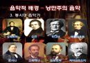 [음악의 이해] 프란츠 리스트 (Franz Liszt) 리스트의 생애, 리스트를 탄생시킨 시대적 배경, 리스트의 영향과 의의, 작품감상, 클래식.pptx
 17페이지