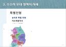 [소수자 우대 정책]소수집단 우대정책,의무주의와 소수자 우대 정책 반대,소수자 우대 정책의 사례,사회적 약자란 22페이지