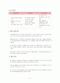 [종가집김치업분석]마케팅전략사례,일본시장진출,해외진출사례,브랜드마케팅,서비스마케팅,글로벌경영,사례분석,swot,stp,4p 19페이지