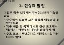 상방과 문화 집단-진상과 진상 문화,휘상과 휘상 문화,소흥 사야,강서 문화의 흥망성쇠 14페이지