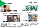 [스타벅스서비스경영사례]스타벅스 서비스성공요인분석,스타벅스성과및업적,커피시장분석,브랜드마케팅,서비스마케팅,글로벌경영,사례분석,swot,stp,4p 12페이지