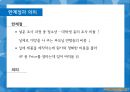  스포츠브랜드, 스포츠마케팅전략사례, 국내스포츠시장, 거시 환경 분석, 미시 환경 분석, SWOT, STP, 4P.pptx 36페이지