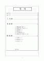 택배산업을 통해 알아본 마케팅관련산업 【택배산업의 모든 것】 (택배산업의 정의, 택배시장의 수요구조, 업계 현황, 택배시장의 경쟁구조, 택배산업, 택배시장, 현대택배, 한진택배) 2페이지