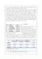 택배산업을 통해 알아본 마케팅관련산업 【택배산업의 모든 것】 (택배산업의 정의, 택배시장의 수요구조, 업계 현황, 택배시장의 경쟁구조, 택배산업, 택배시장, 현대택배, 한진택배) 8페이지