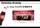 코카콜라와 펩시콜라-글로벌 마케팅,코카콜라해외진출사례,글로벌경영전략사례,브랜드마케팅,서비스마케팅,글로벌경영,사례분석,swot,stp,4p 8페이지