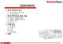 한국야쿠르트-베트남 시장 진출 전략, 해외 진출,브랜드마케팅,서비스마케팅,글로벌경영,사례분석,swot,stp,4p 2페이지
