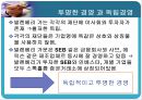 [조직문화]조직문화의 중요성,핵심가치의 역활 11페이지