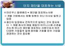 [조직문화]조직문화의 중요성,핵심가치의 역활 13페이지