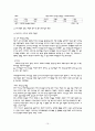 중국인 관광객 유치 전략-한류문화,관광마케팅사례,글로벌마케팅전략사례,브랜드마케팅,서비스마케팅,글로벌경영,사례분석,swot,stp,4p 11페이지