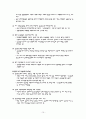 중국인 관광객 유치 전략-한류문화,관광마케팅사례,글로벌마케팅전략사례,브랜드마케팅,서비스마케팅,글로벌경영,사례분석,swot,stp,4p 16페이지