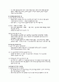 중국인 관광객 유치 전략-한류문화,관광마케팅사례,글로벌마케팅전략사례,브랜드마케팅,서비스마케팅,글로벌경영,사례분석,swot,stp,4p 20페이지