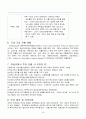 투자환경 조사(태국, 방글라데시, 베트남, 캄보디아)-태국 투자환경,방글라데시 사회문화,베트남 경제,캄보디아 투자환경 19페이지