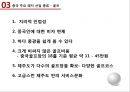 중국 레저-산업 동향,중국 주요 레저 산업 종류,중국 레저 식품 산업 21페이지