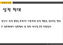 아동복지-아동학대의 유형과 사례 및 원인과 해결방안,정서적 학대,성적 학대,신체적 학대,방임 8페이지