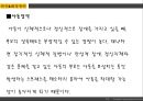 아동복지-아동학대의 유형과 사례 및 원인과 해결방안,정서적 학대,성적 학대,신체적 학대,방임 18페이지