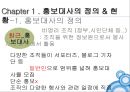 홍보대사의 효과-여수 세계엑스포 홍보대사,홍보대사의 효과 및 근거 5페이지