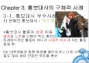 홍보대사의 효과-여수 세계엑스포 홍보대사,홍보대사의 효과 및 근거 22페이지