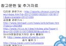 홍보대사의 효과-여수 세계엑스포 홍보대사,홍보대사의 효과 및 근거 34페이지