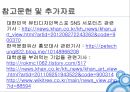 홍보대사의 효과-여수 세계엑스포 홍보대사,홍보대사의 효과 및 근거 35페이지