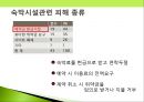 소비자 피해사례-숙박시설,성형수술,소셜커머스,스미싱,식품 피해사례 ppt자료 5페이지