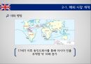 중국의산업혁명-영국산업혁명,산업혁명실패사례,해외시장개척사례 6페이지