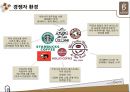 카페베네-기업분석,카페베네마케팅전략성공사례,국내커피시장,커피산업,브랜드마케팅,서비스마케팅,글로벌경영,사례분석,swot,stp,4p 6페이지