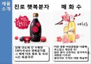 하이트진로-기업소개,마케팅전략 사례,하이트 맥주,참이슬,스카우트,해외 수출 전략,브랜드마케팅,서비스마케팅,글로벌경영,사례분석,swot,stp,4p 8페이지