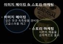 하이트진로-기업소개,마케팅전략 사례,하이트 맥주,참이슬,스카우트,해외 수출 전략,브랜드마케팅,서비스마케팅,글로벌경영,사례분석,swot,stp,4p 28페이지