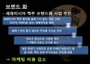 하이트진로-기업소개,마케팅전략 사례,하이트 맥주,참이슬,스카우트,해외 수출 전략,브랜드마케팅,서비스마케팅,글로벌경영,사례분석,swot,stp,4p 34페이지