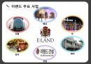  이랜드(E-Land), 의류브랜드, 이랜드 경영전략, SWOT 분석, 초기 중국진출 실패 사례, 이롄의 성공전략과 사례, 최근 위기설과 전망 및 시사점.pptx 21페이지