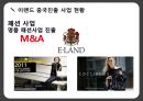  이랜드(E-Land), 의류브랜드, 이랜드 경영전략, SWOT 분석, 초기 중국진출 실패 사례, 이롄의 성공전략과 사례, 최근 위기설과 전망 및 시사점.pptx 25페이지