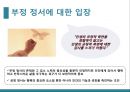 심리학의 이해-긍정 심리(인간의 근본적 동기),긍정심리학의 특성(긍정적 정서,낙관적 태도,강점 및 미덕),몰입(flow)이란,몰입의 8가지 조건 9페이지