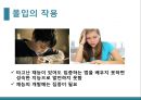 심리학의 이해-긍정 심리(인간의 근본적 동기),긍정심리학의 특성(긍정적 정서,낙관적 태도,강점 및 미덕),몰입(flow)이란,몰입의 8가지 조건 18페이지