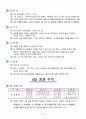 박정희 정권 경제개발 계획을 이끈 경제학자와 관료  6페이지