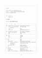  진단명  Spinal stenosis (척추 협착증) / 수술명  L2,3,4,5 Laminectomy (추궁절제술) 7페이지