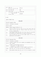  진단명  Spinal stenosis (척추 협착증) / 수술명  L2,3,4,5 Laminectomy (추궁절제술) 10페이지