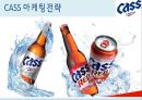 (A+) [카스 CASS 마케팅] 기업선정이유/국내맥주시장분석/세계맥주시장분석/카스 자사분석/카스경쟁사(하이트,하이네켄,아사히)/카스STP,4P,SWOT분석.pptx 1페이지