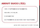 GUCCI 구찌 브랜드분석과 구찌 마케팅 SWOT, STP, 4P전략분석 PPT자료_ 구찌 7페이지